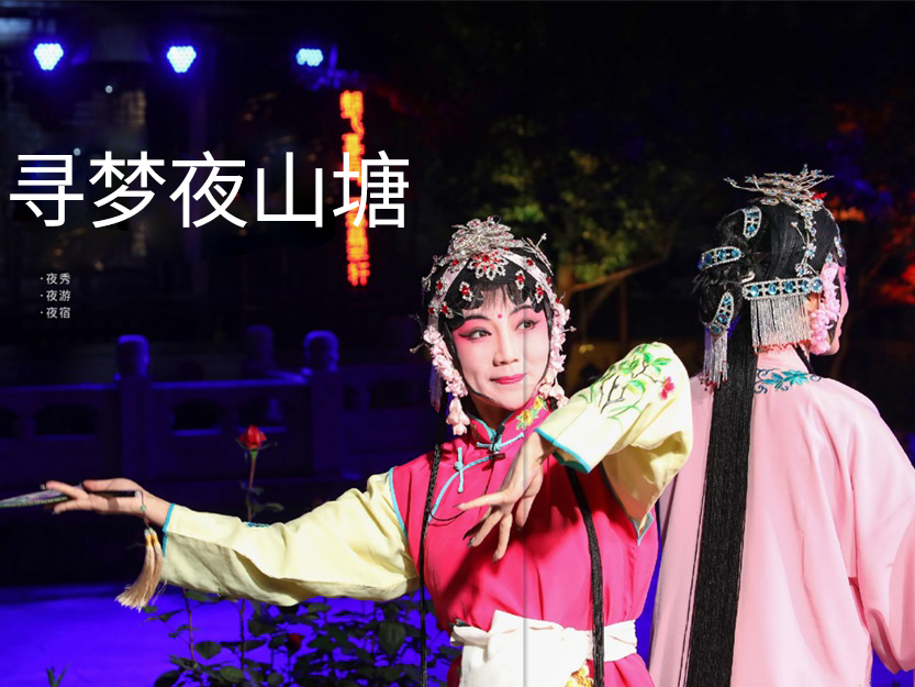 游在山塘